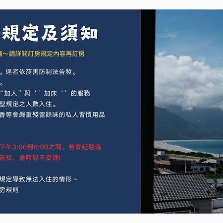 看見七星潭民宿2064&2065 Dahan 外观 照片