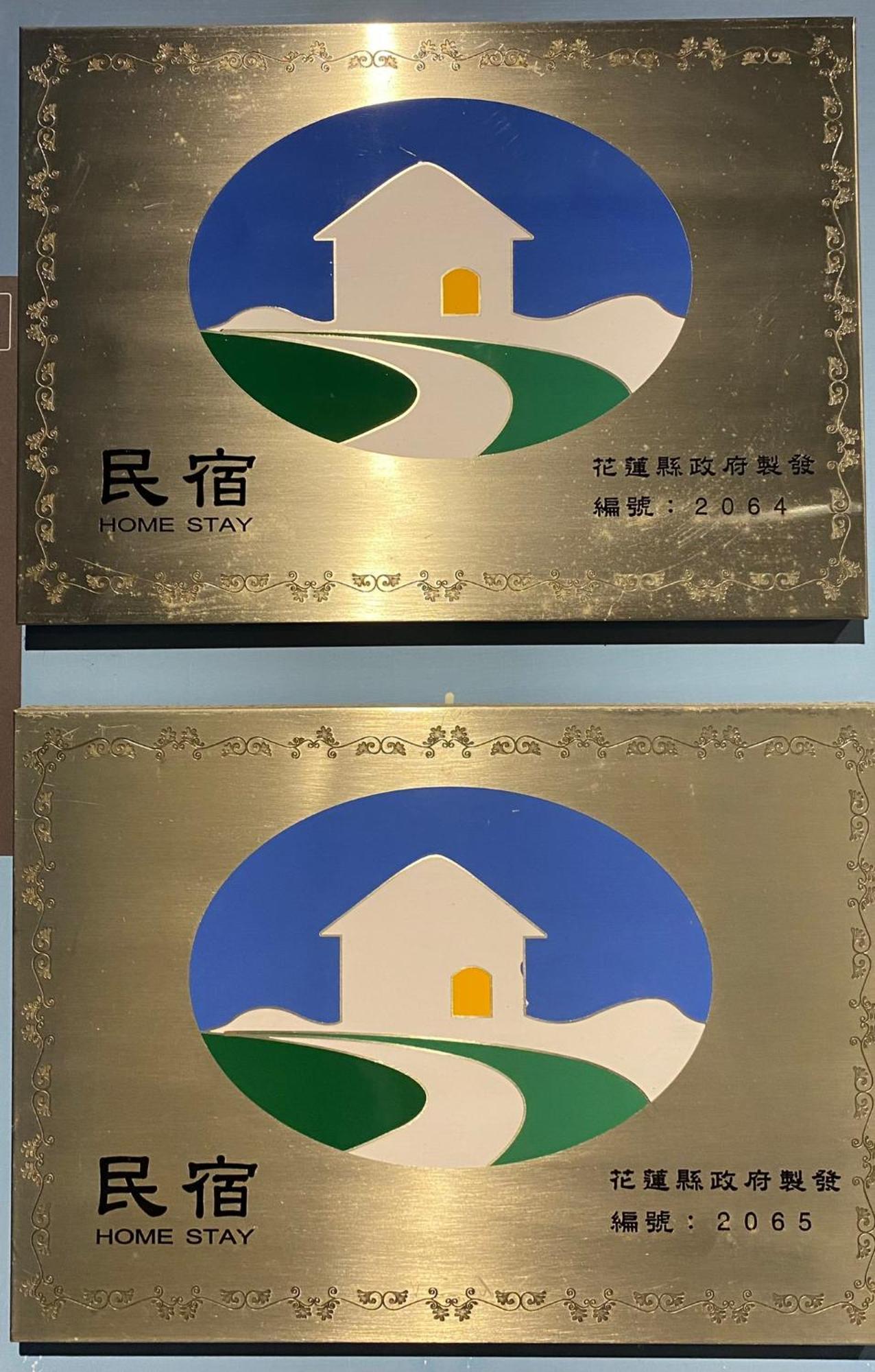 看見七星潭民宿2064&2065 Dahan 外观 照片